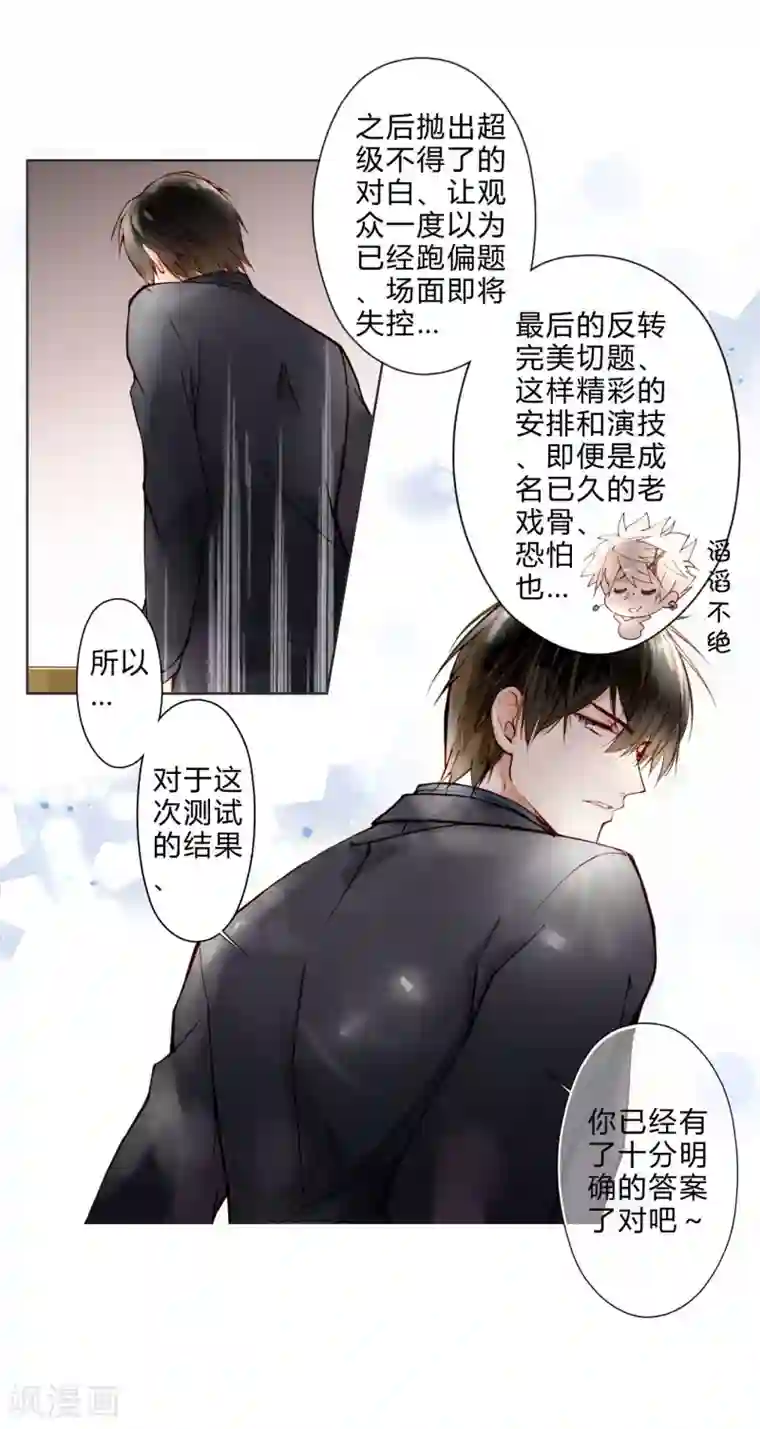 重生之星光璀灿第11话 我喜欢你