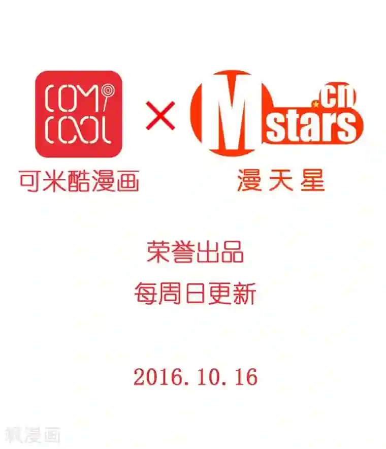 重生之星光璀灿第11话 我喜欢你