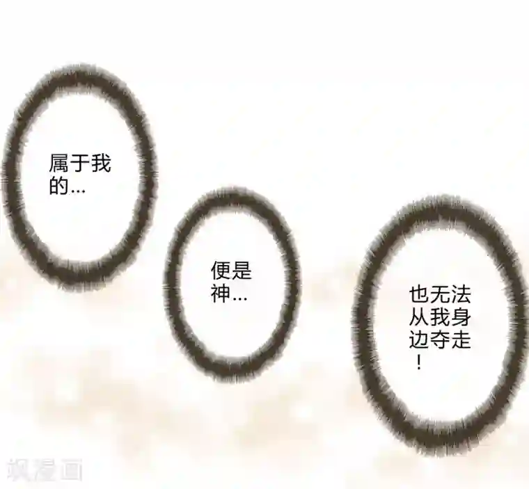 重生之星光璀灿第11话 我喜欢你