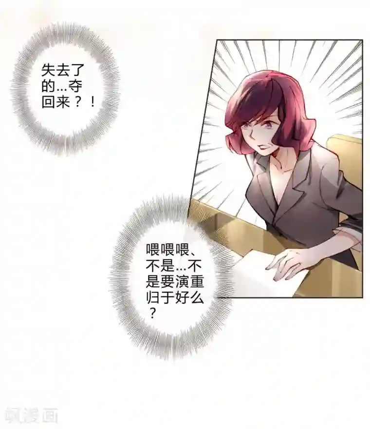 重生之星光璀灿第11话 我喜欢你