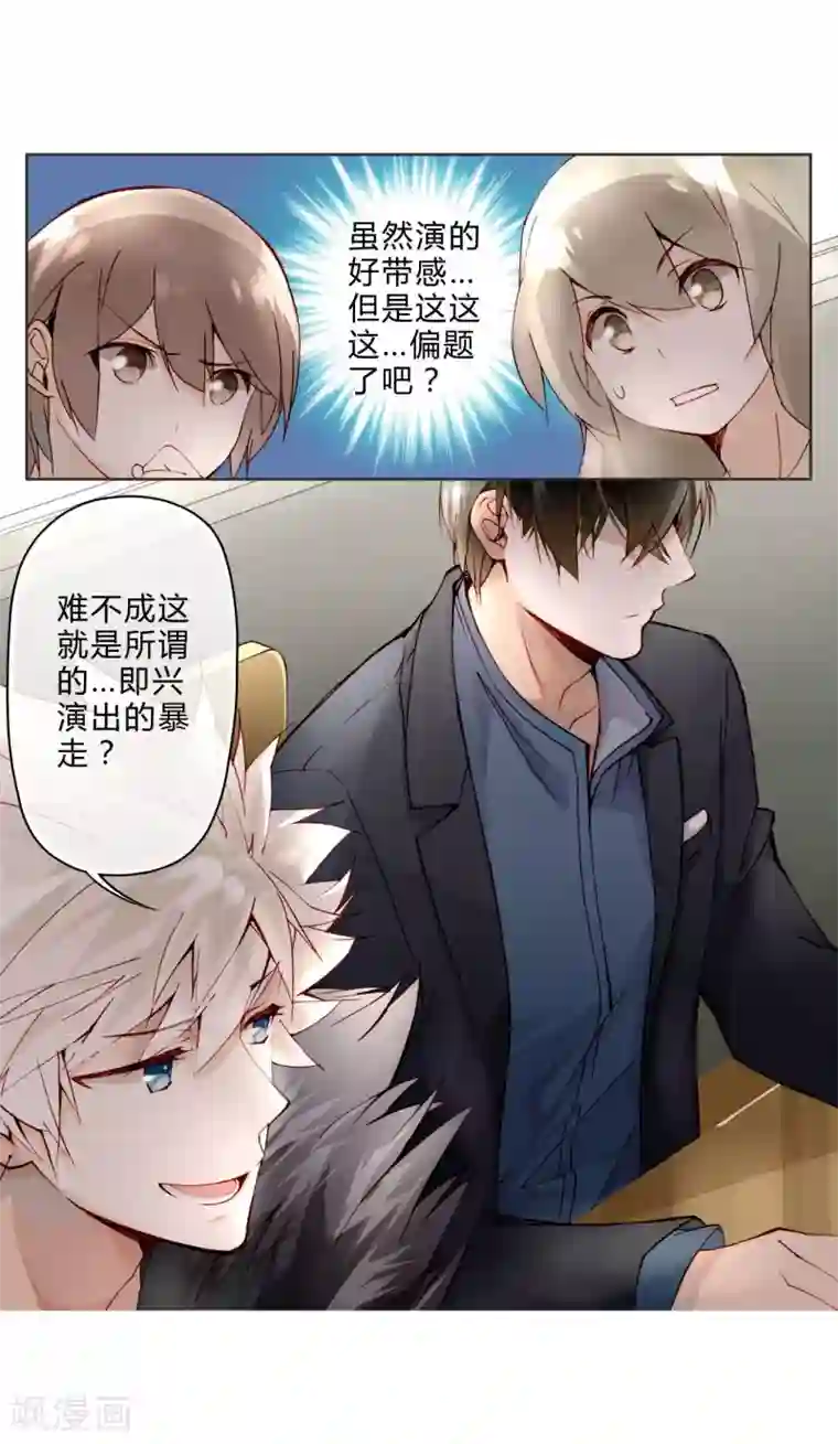 重生之星光璀灿第11话 我喜欢你