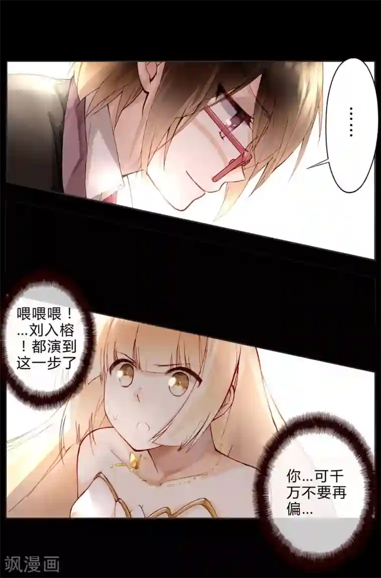 重生之星光璀灿第11话 我喜欢你