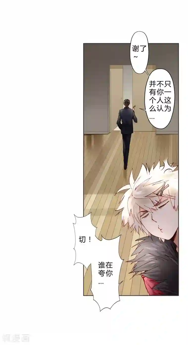 我16被同学处破了第12话 璞玉