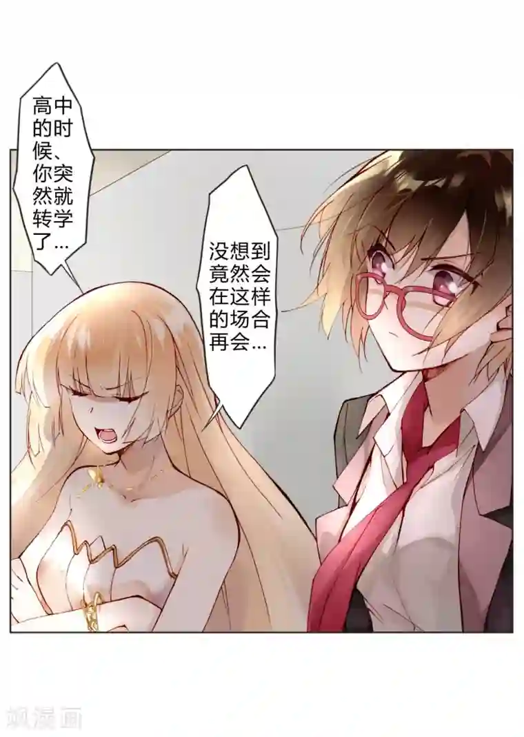 我16被同学处破了第12话 璞玉