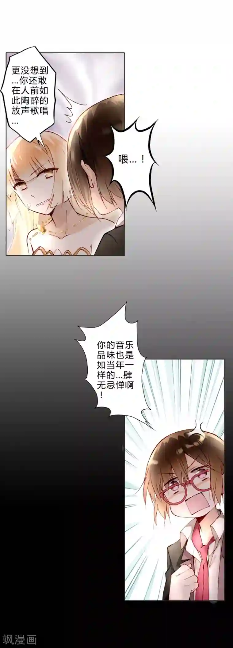 我16被同学处破了第12话 璞玉