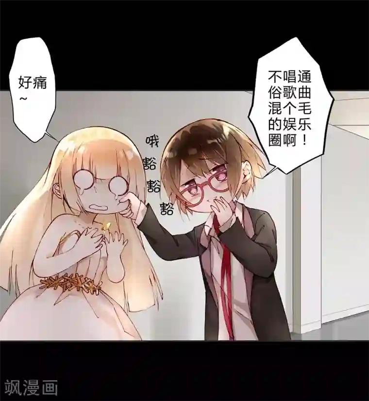 我16被同学处破了第12话 璞玉