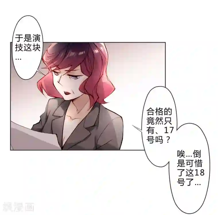 我16被同学处破了第12话 璞玉