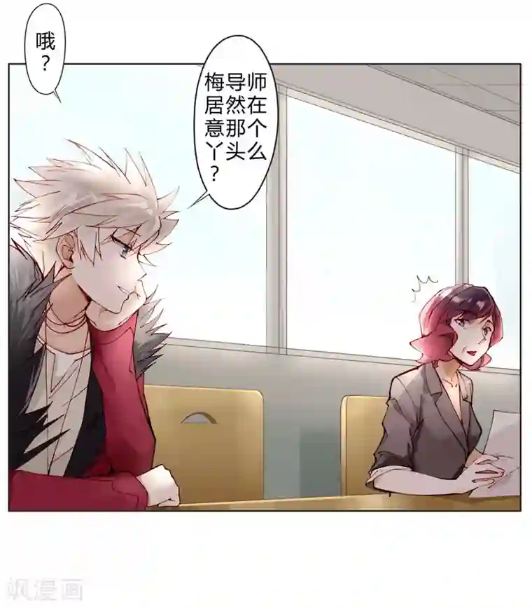 我16被同学处破了第12话 璞玉