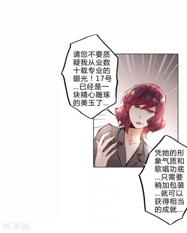 我16被同学处破了第12话 璞玉