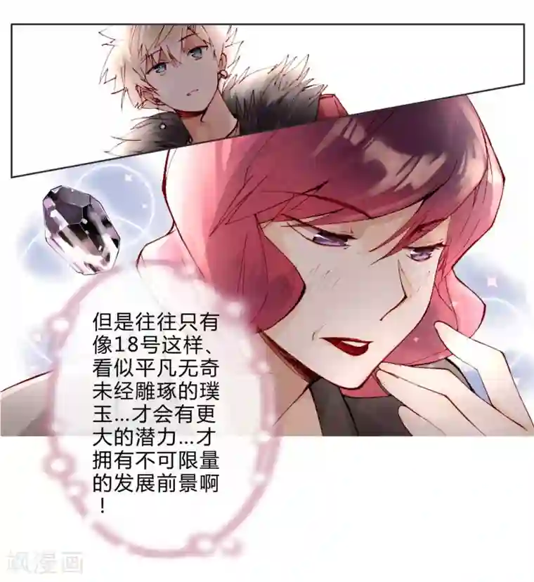 我16被同学处破了第12话 璞玉