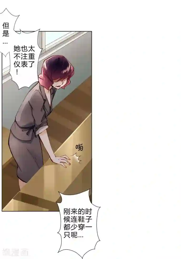 我16被同学处破了第12话 璞玉