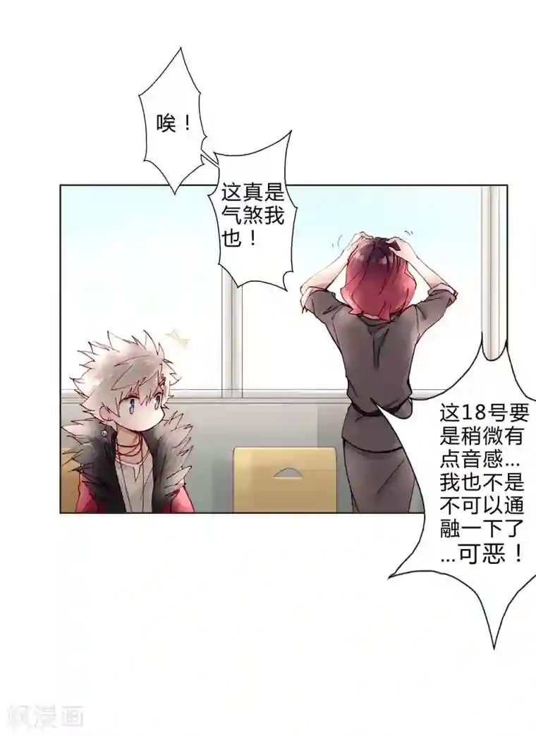 我16被同学处破了第12话 璞玉