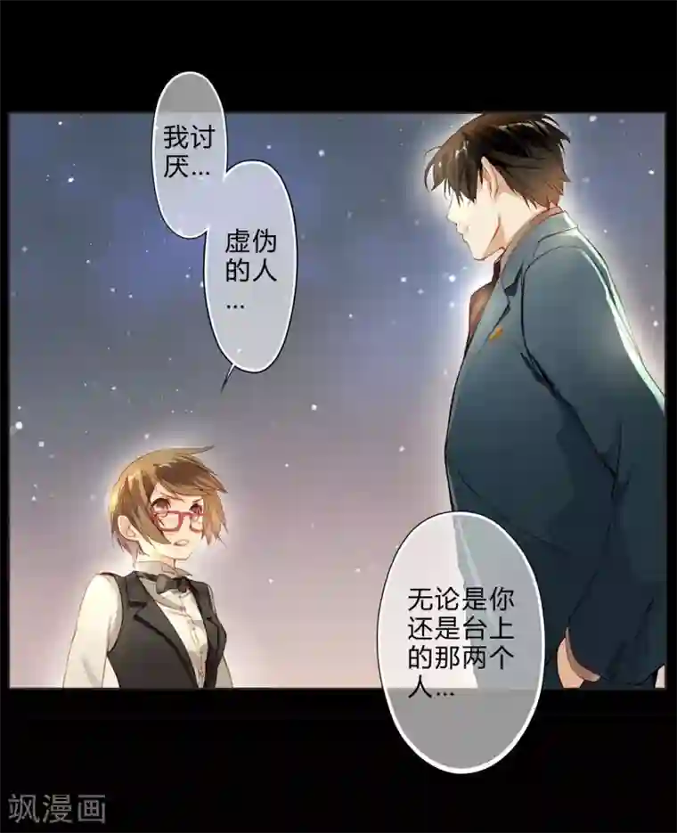 我16被同学处破了第12话 璞玉