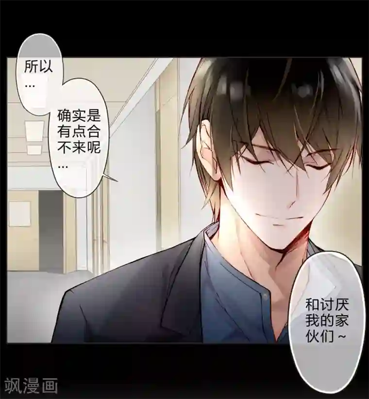 我16被同学处破了第12话 璞玉