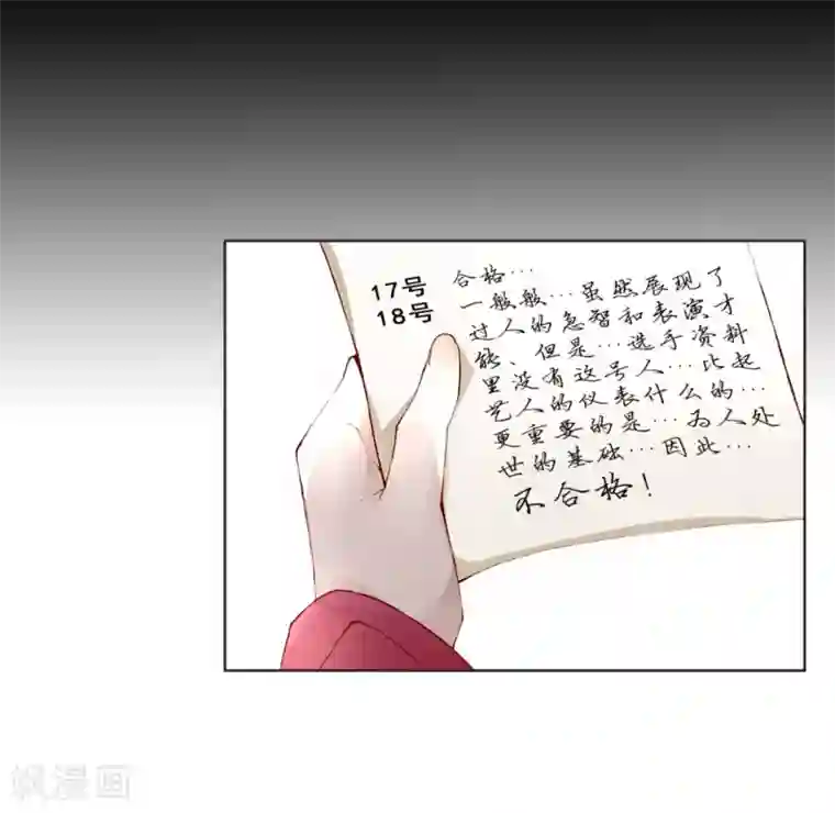 我16被同学处破了第12话 璞玉