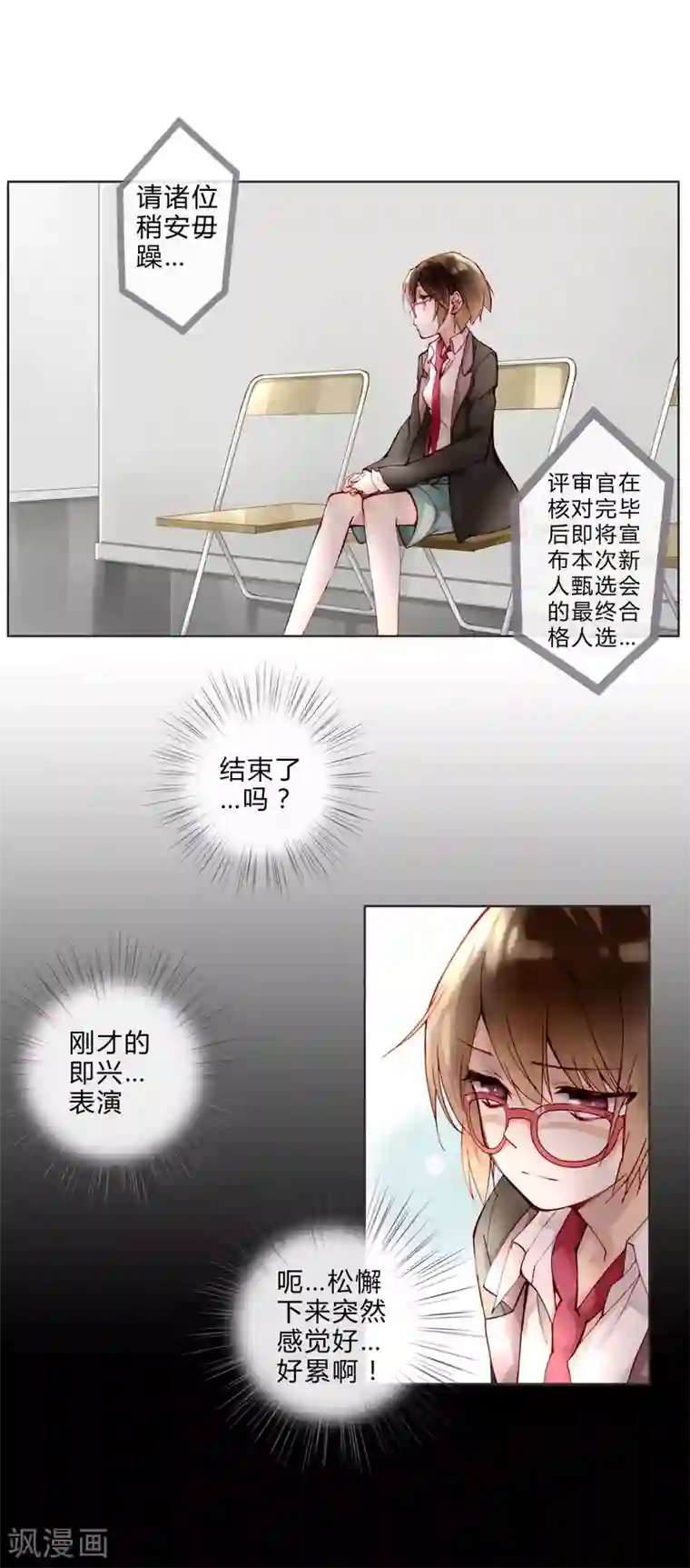 我16被同学处破了第12话 璞玉