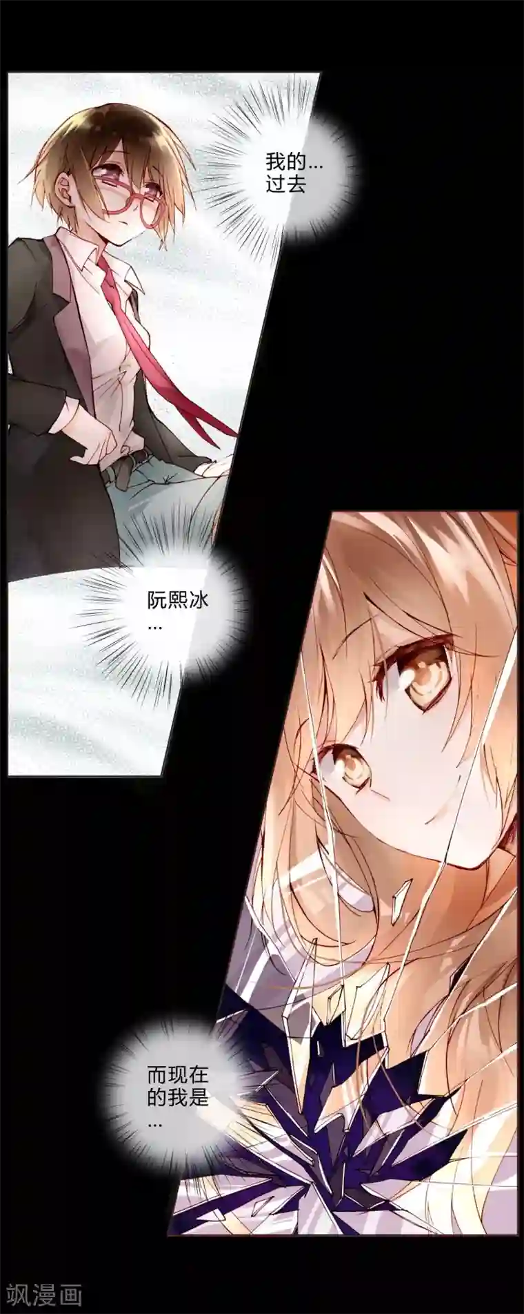 我16被同学处破了第12话 璞玉