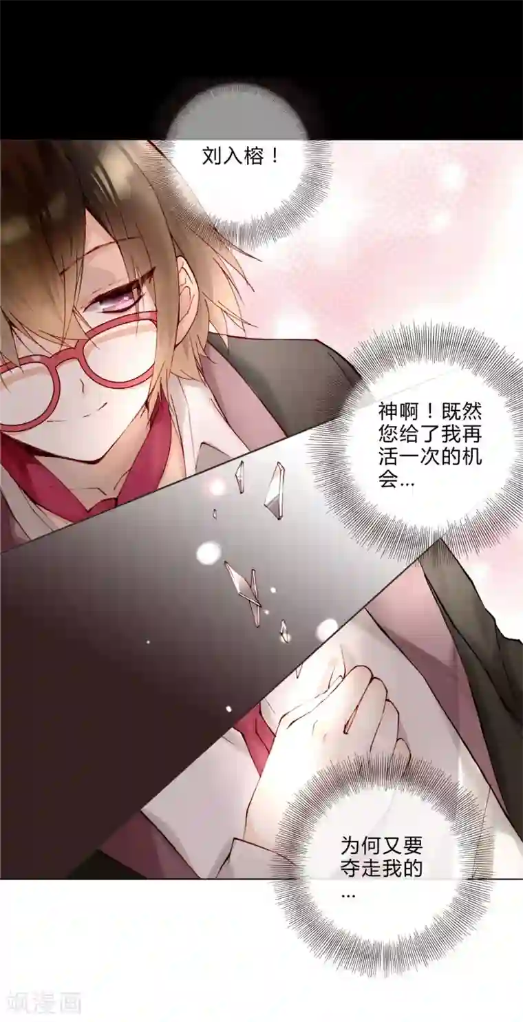 我16被同学处破了第12话 璞玉