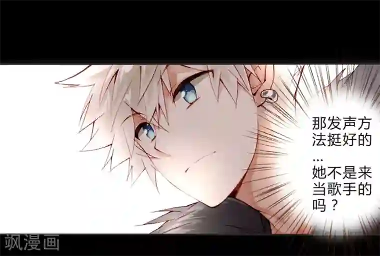 重生之星光璀灿第13话 两个里面选一个