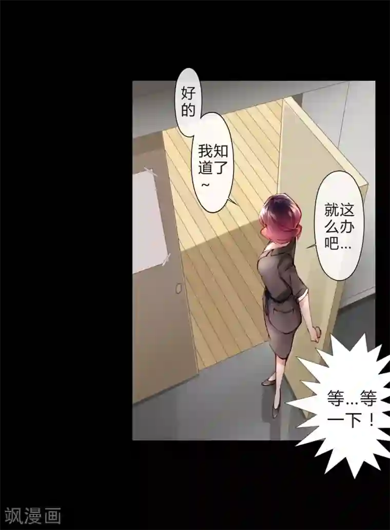 重生之星光璀灿第13话 两个里面选一个