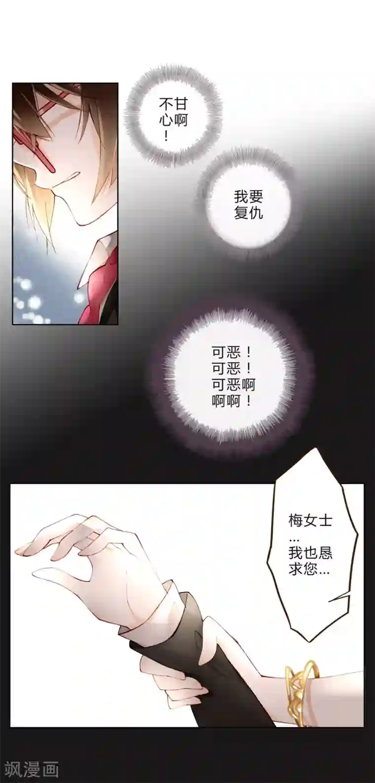 重生之星光璀灿第13话 两个里面选一个