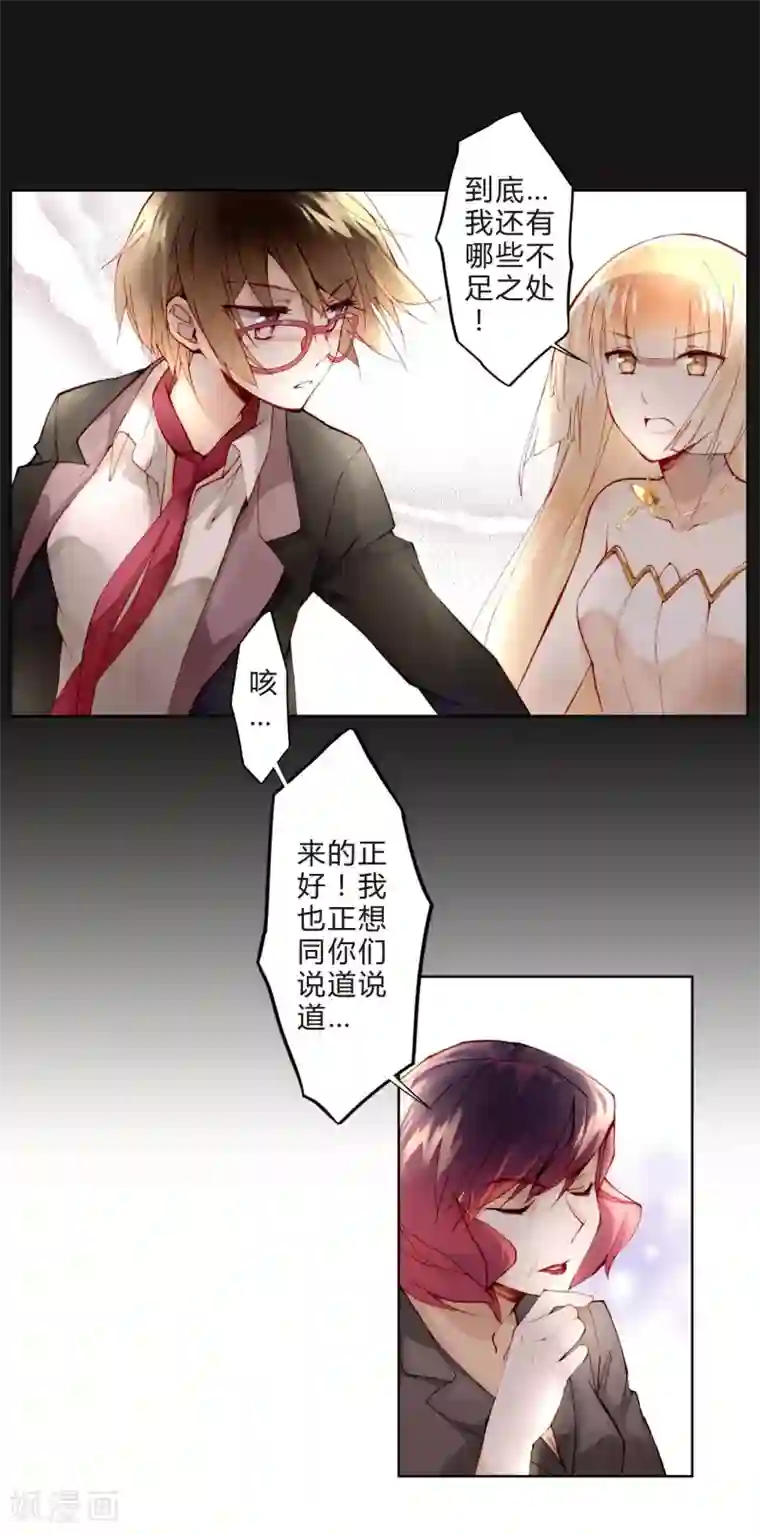 重生之星光璀灿第13话 两个里面选一个