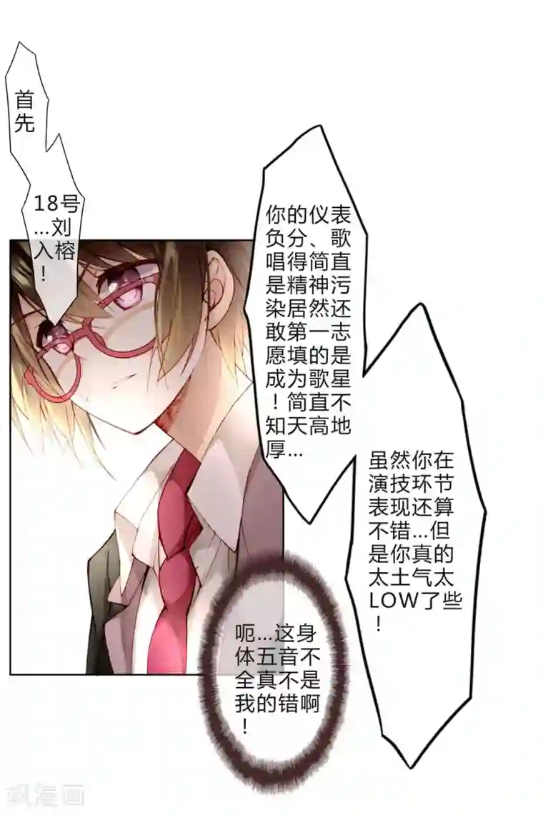 重生之星光璀灿第13话 两个里面选一个