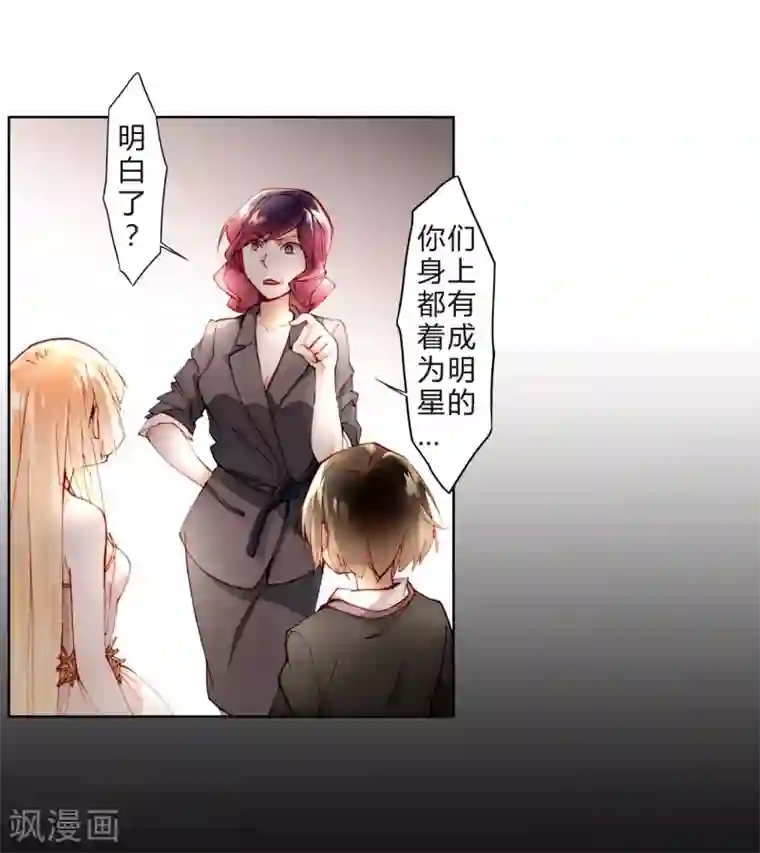 重生之星光璀灿第13话 两个里面选一个