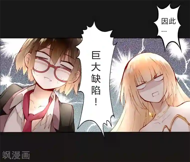 重生之星光璀灿第13话 两个里面选一个