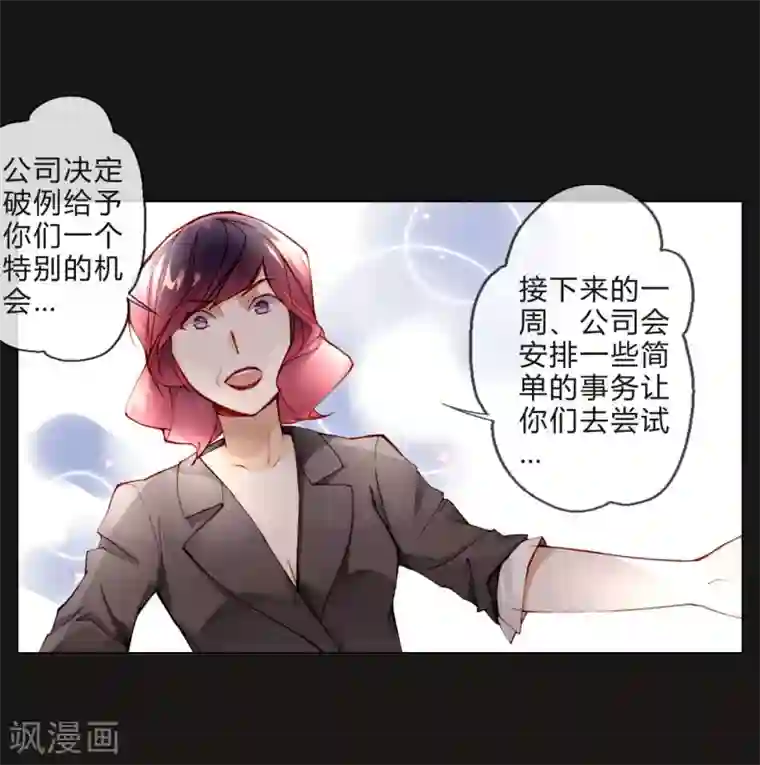 重生之星光璀灿第13话 两个里面选一个