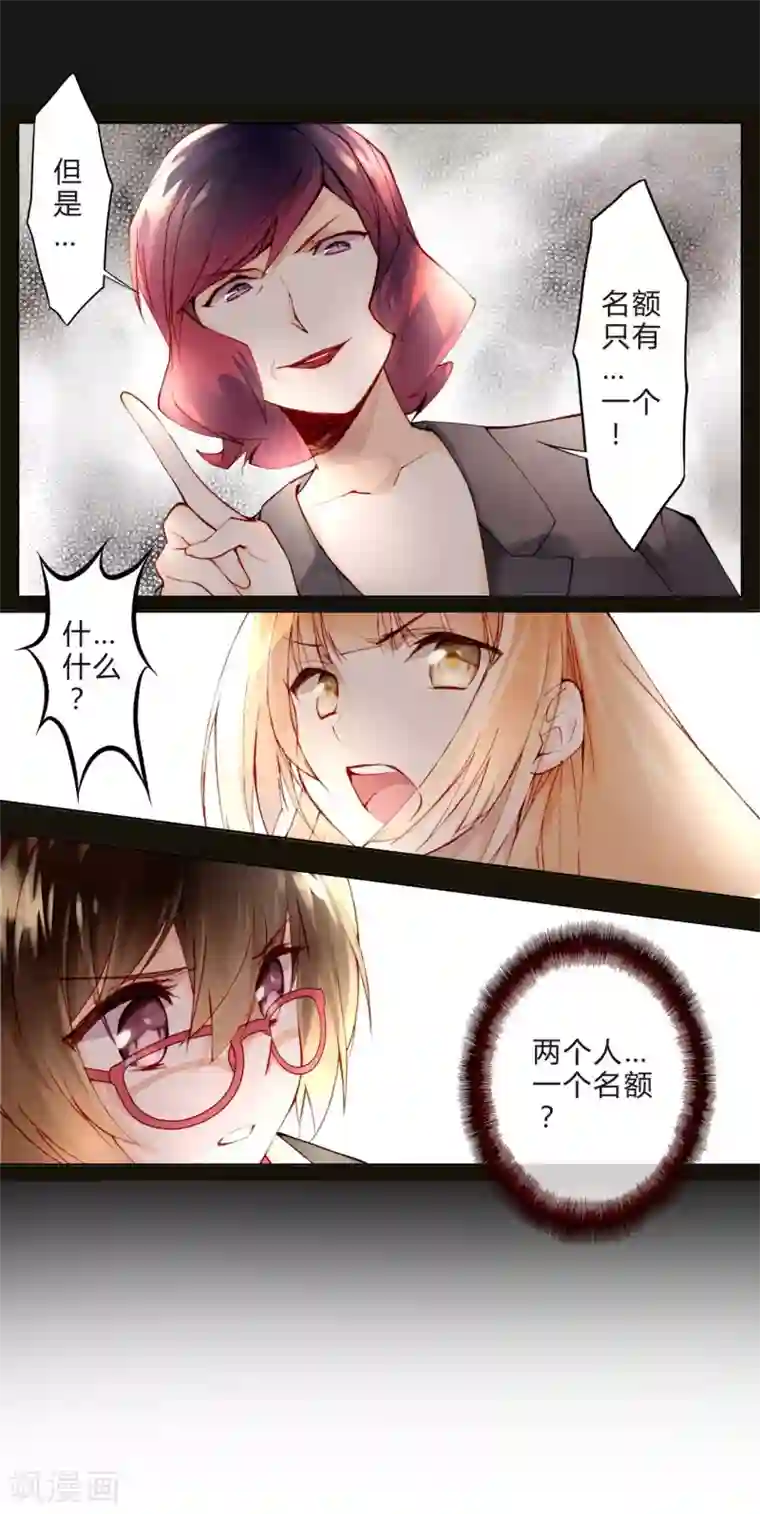 重生之星光璀灿第13话 两个里面选一个