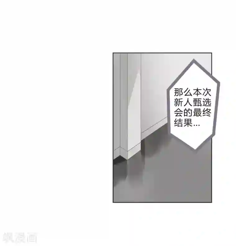 重生之星光璀灿第13话 两个里面选一个