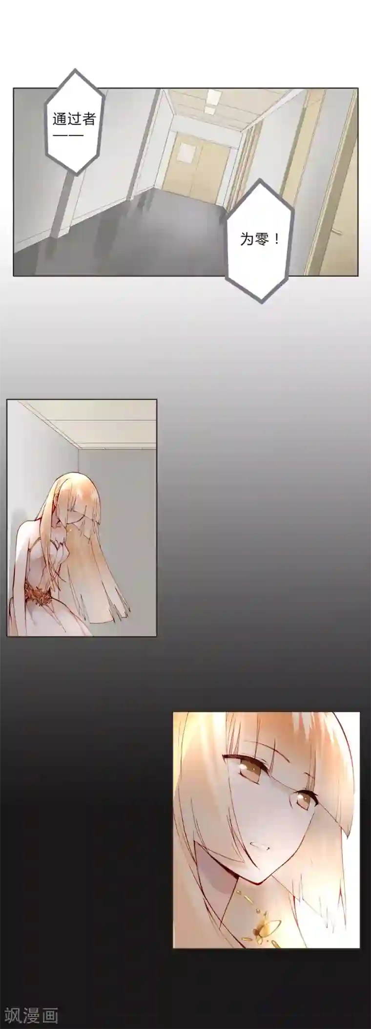 重生之星光璀灿第13话 两个里面选一个