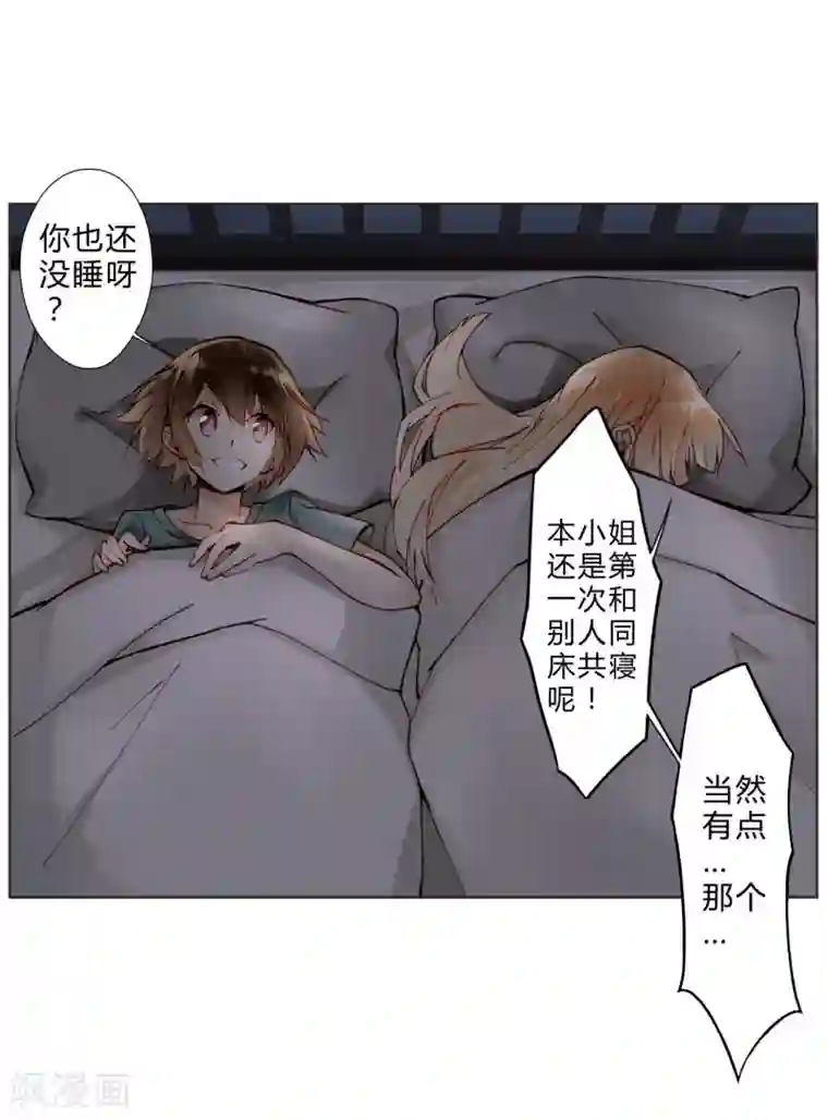 重生之星光璀灿第14话 最终测试