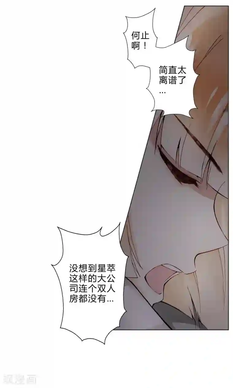 重生之星光璀灿第14话 最终测试