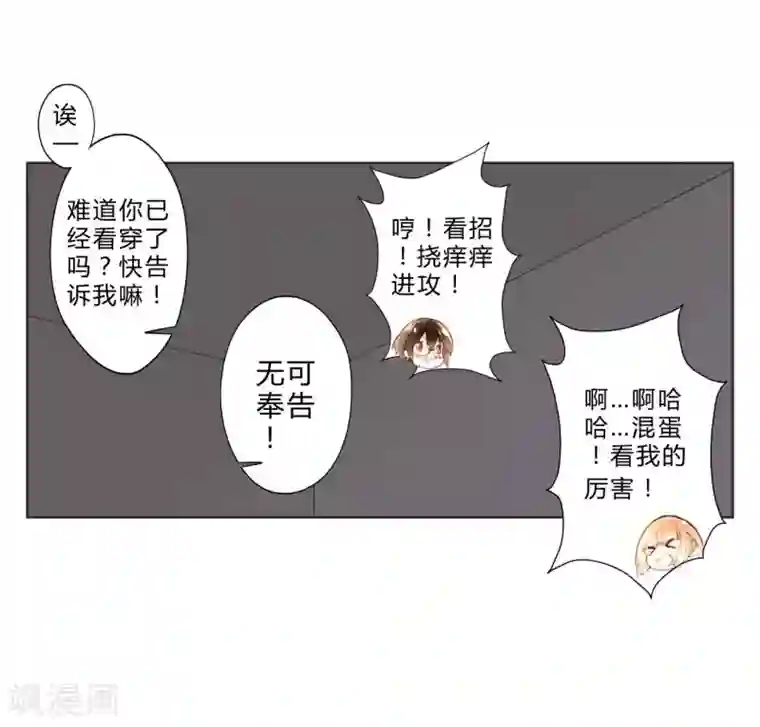 重生之星光璀灿第14话 最终测试