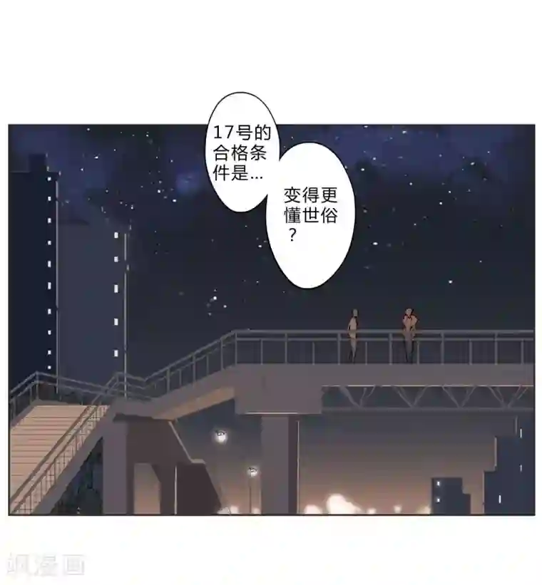 重生之星光璀灿第14话 最终测试
