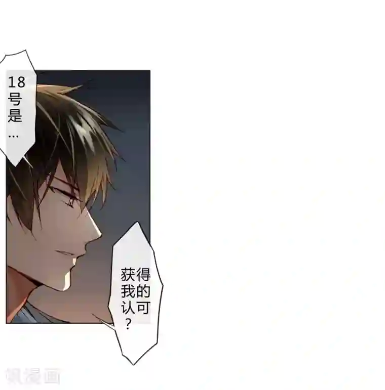 重生之星光璀灿第14话 最终测试