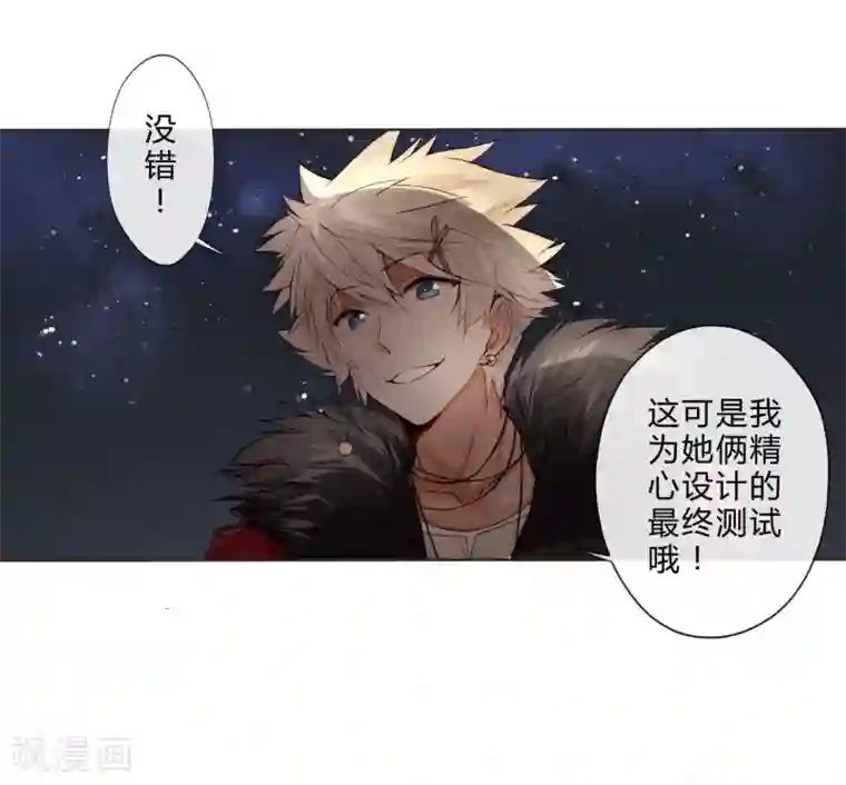 重生之星光璀灿第14话 最终测试