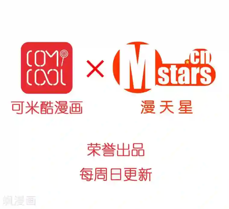 重生之星光璀灿第14话 最终测试