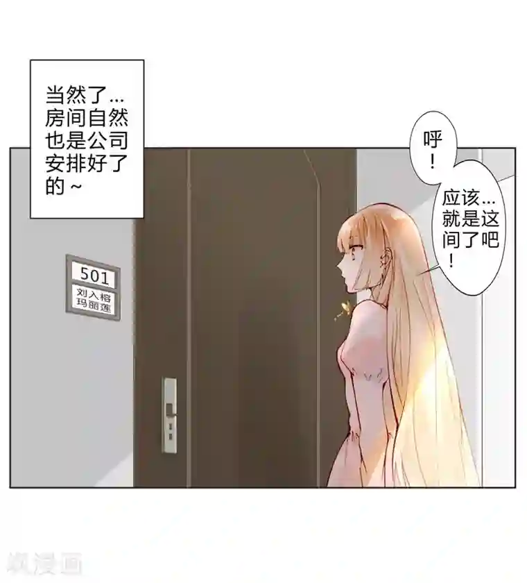 重生之星光璀灿第14话 最终测试