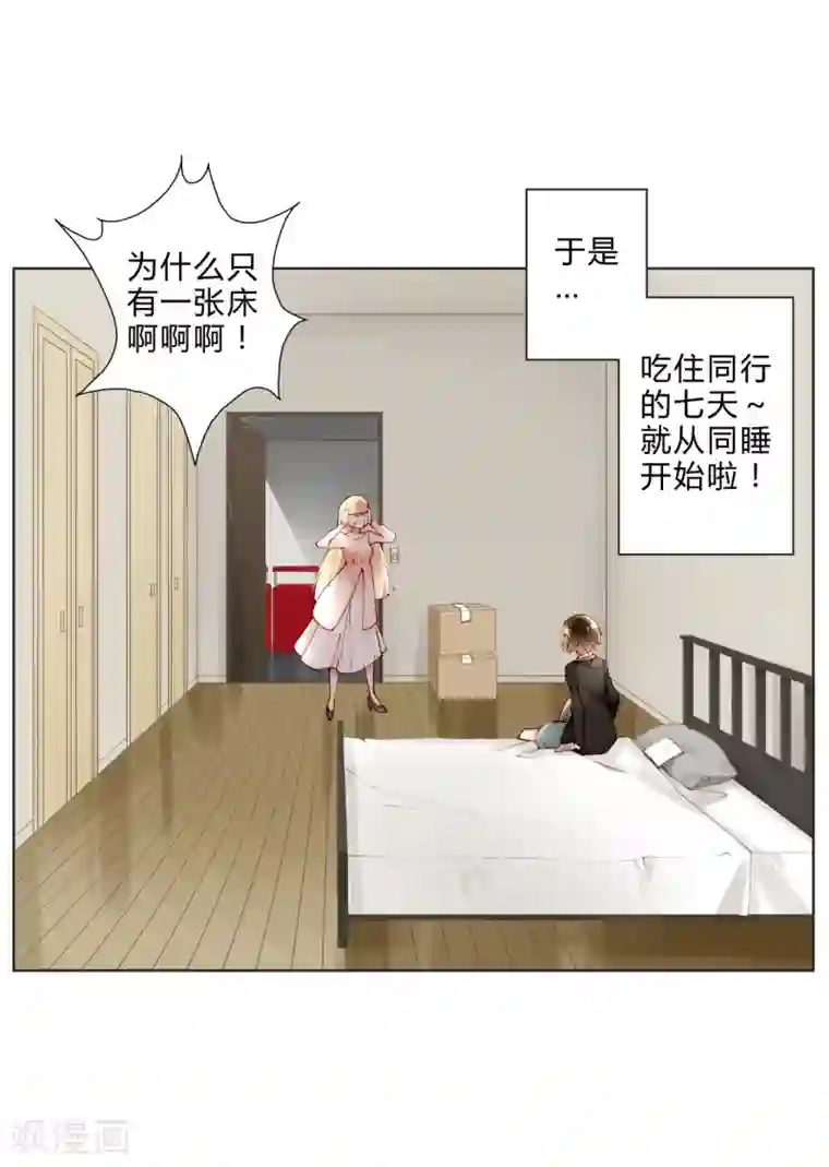 重生之星光璀灿第14话 最终测试