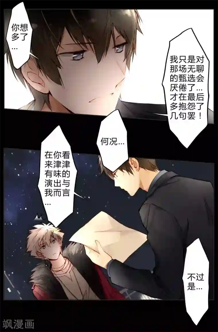 重生之星光璀灿第15话 意大利双人游