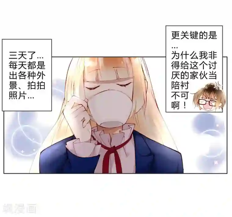 重生之星光璀灿第15话 意大利双人游