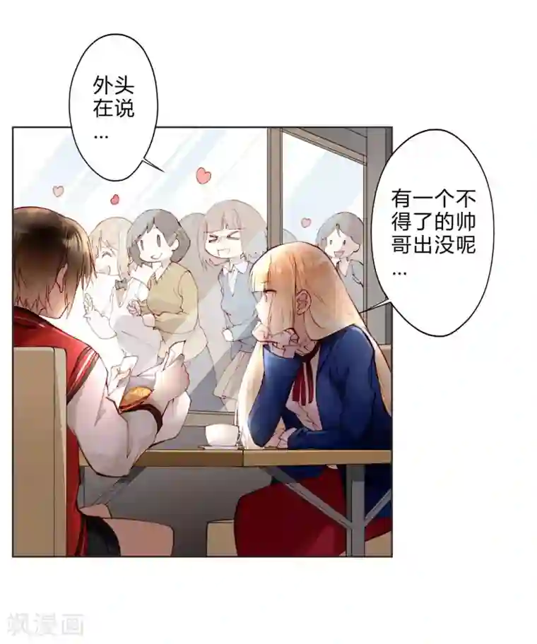 重生之星光璀灿第15话 意大利双人游