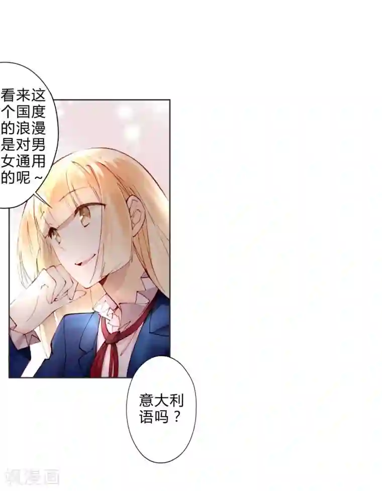 重生之星光璀灿第15话 意大利双人游