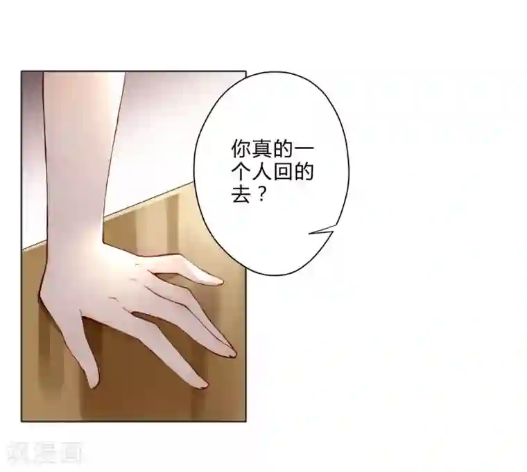 重生之星光璀灿第15话 意大利双人游