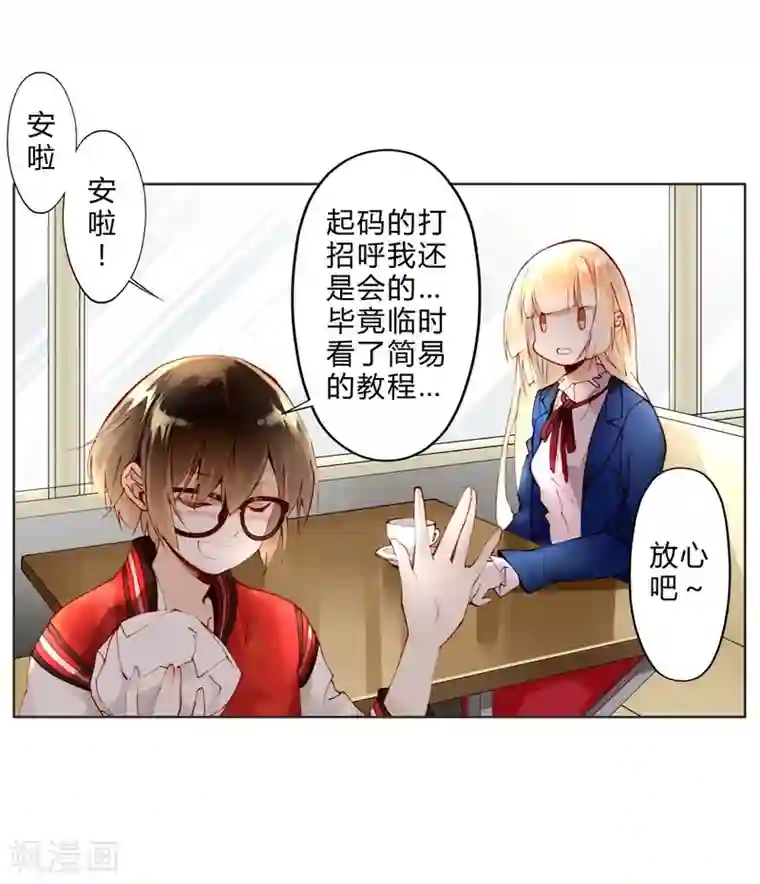 重生之星光璀灿第15话 意大利双人游