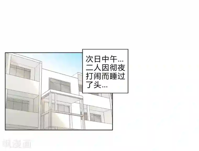 重生之星光璀灿第15话 意大利双人游