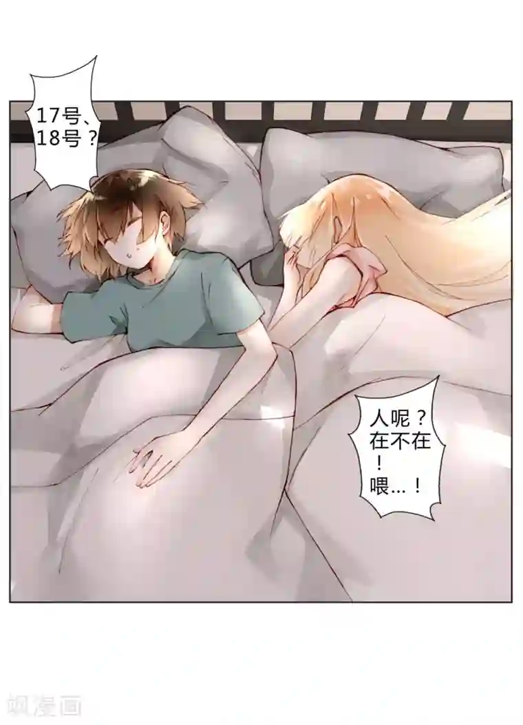 重生之星光璀灿第15话 意大利双人游